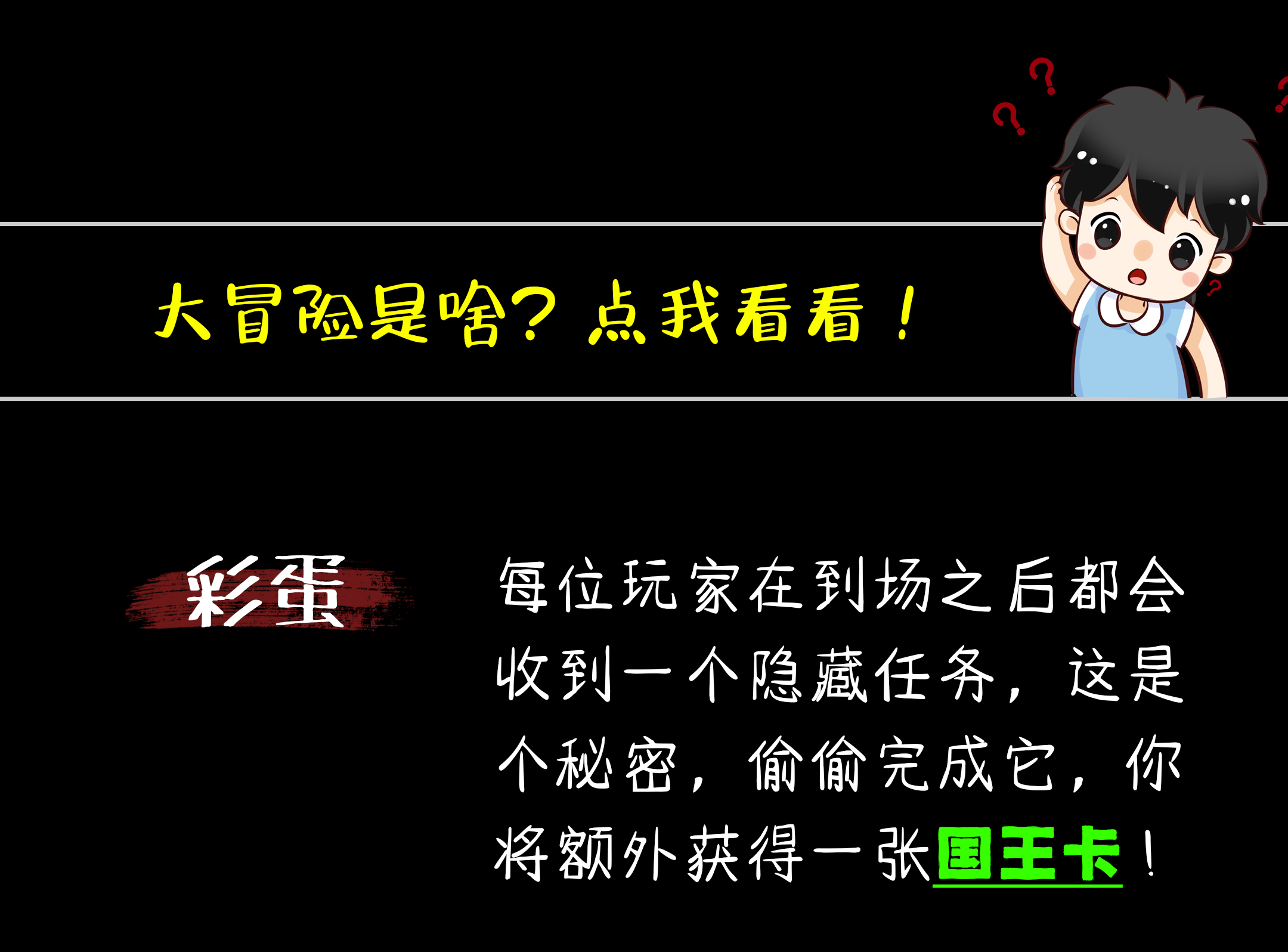 进入冒险页面