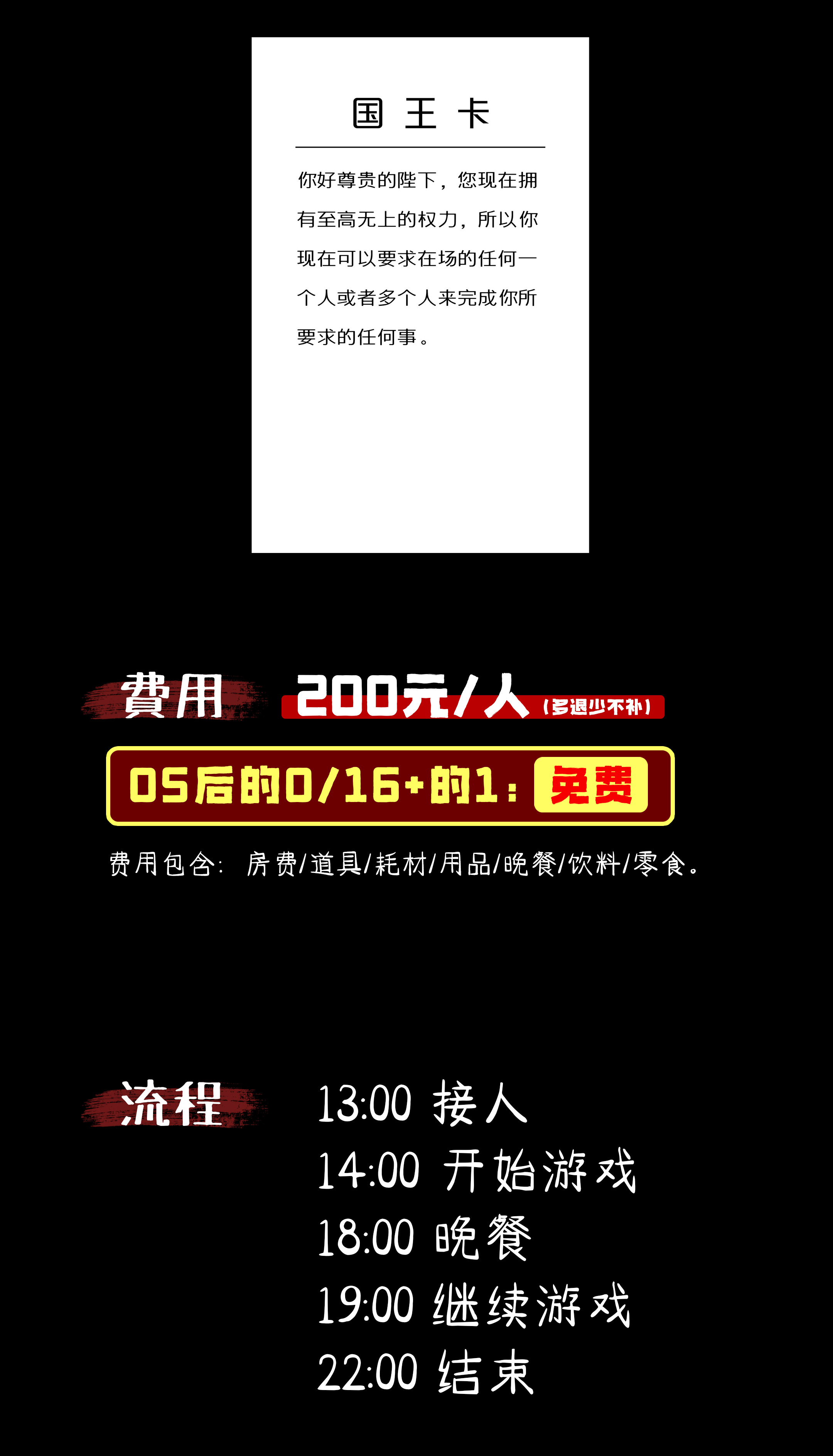 对抗大冒险内容2