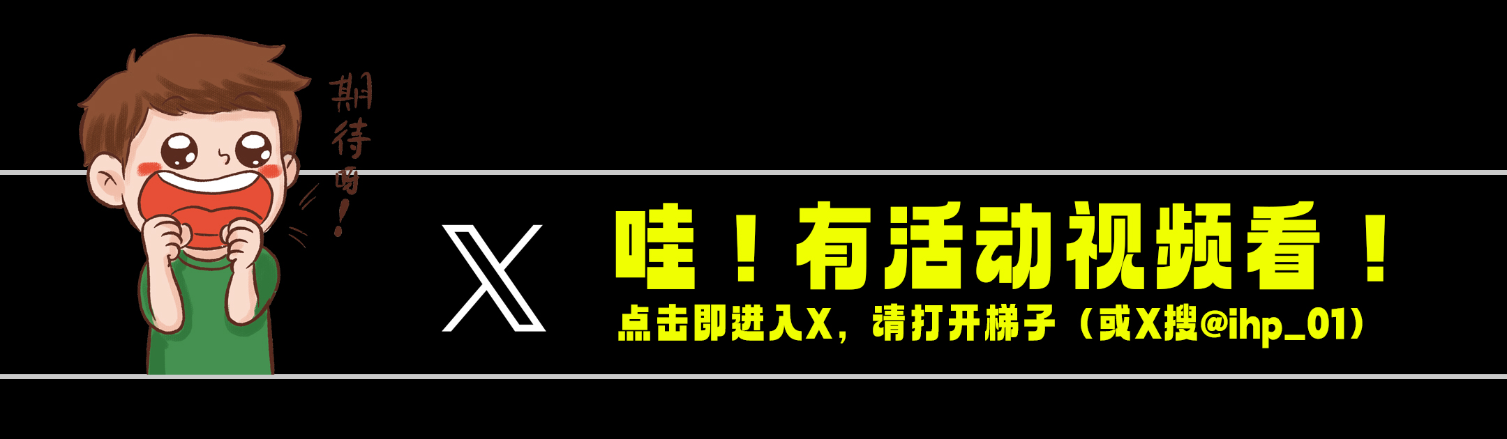 对抗大冒险内容3
