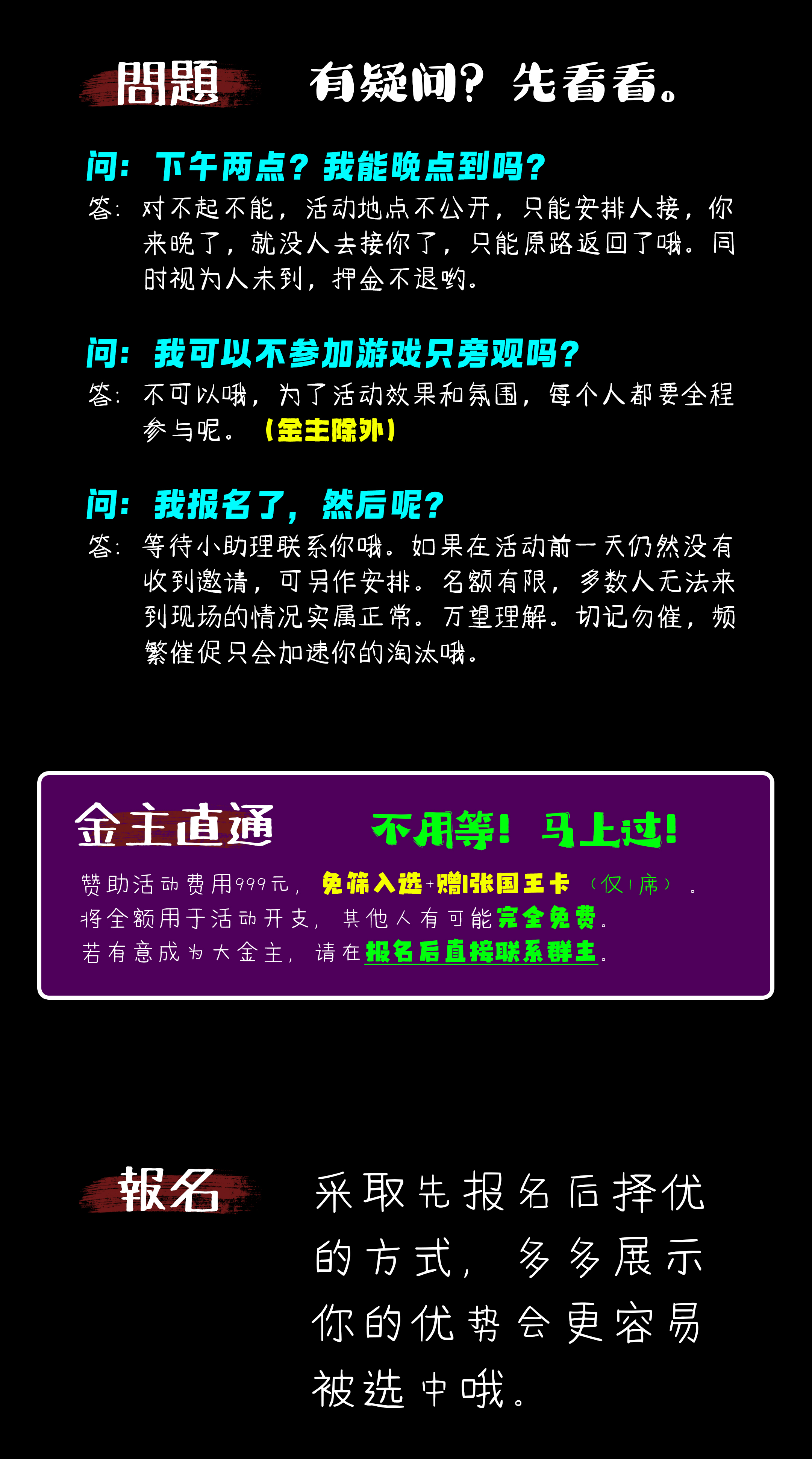 对抗大冒险内容4