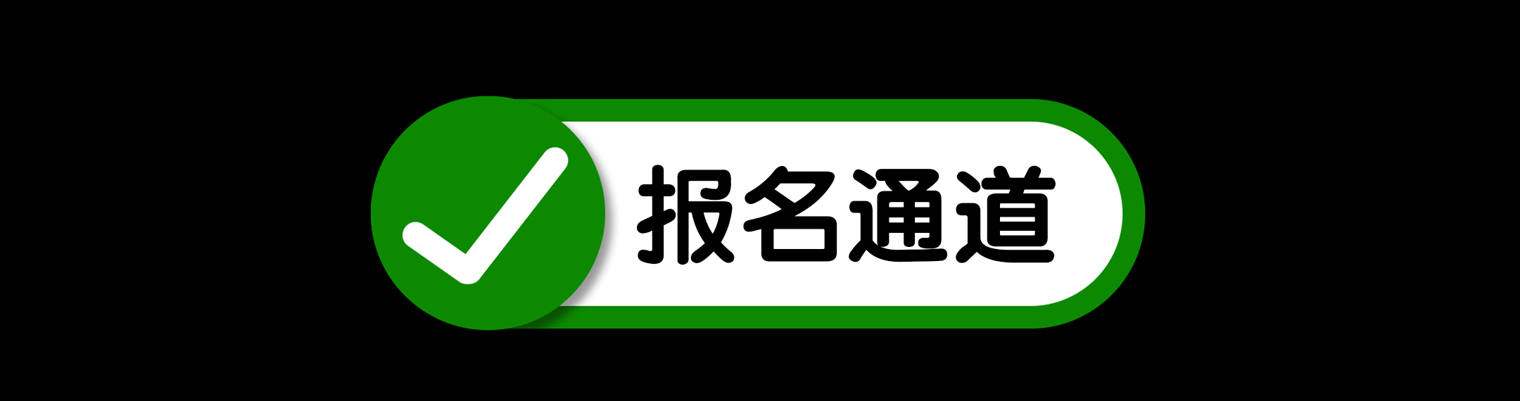外部入口1