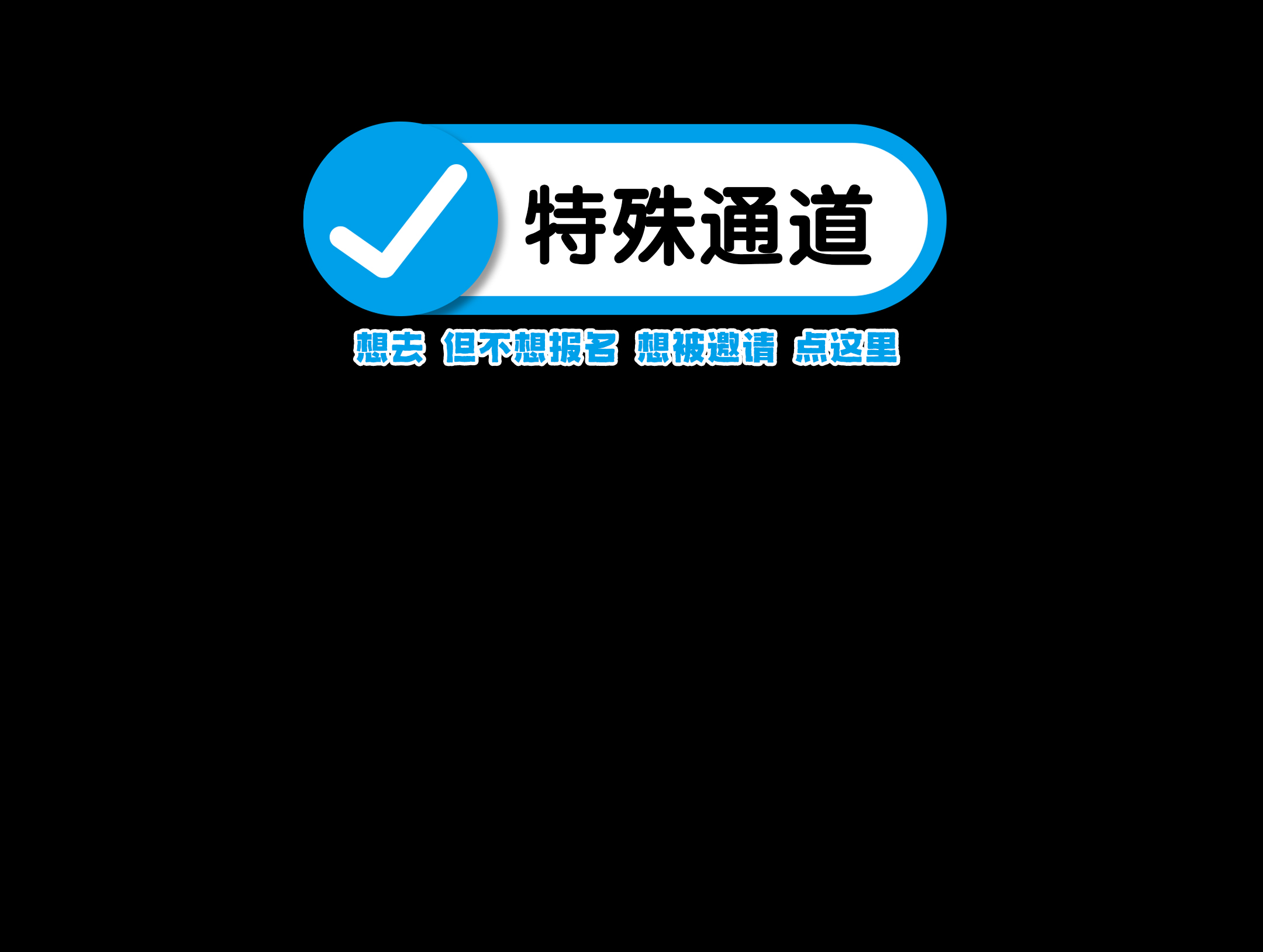 外部入口3